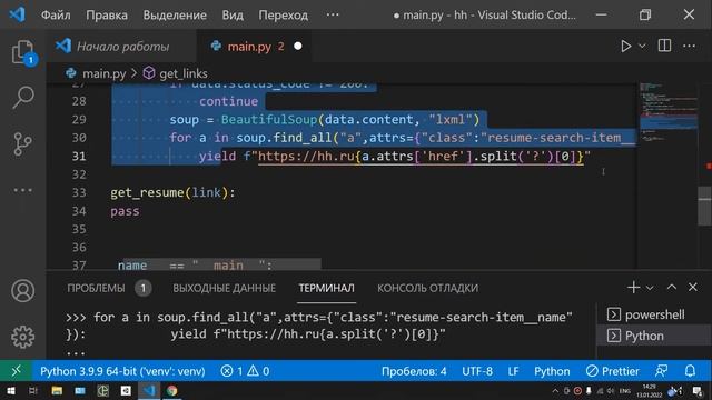 Парсинг на Python | Парсинг сайта HeadHunter