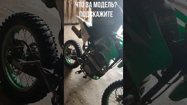 легкий кроссовый мотоцикл 250 кубиков. что за модель подскажите? sorts смотреть онлайн