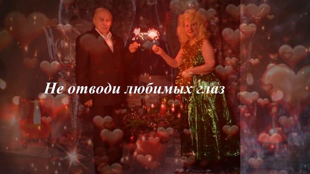 Не отводи любимых глаз смотреть онлайн