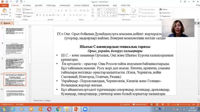 Еспенбетова А М Этнология 10апта дәріс смотреть онлайн