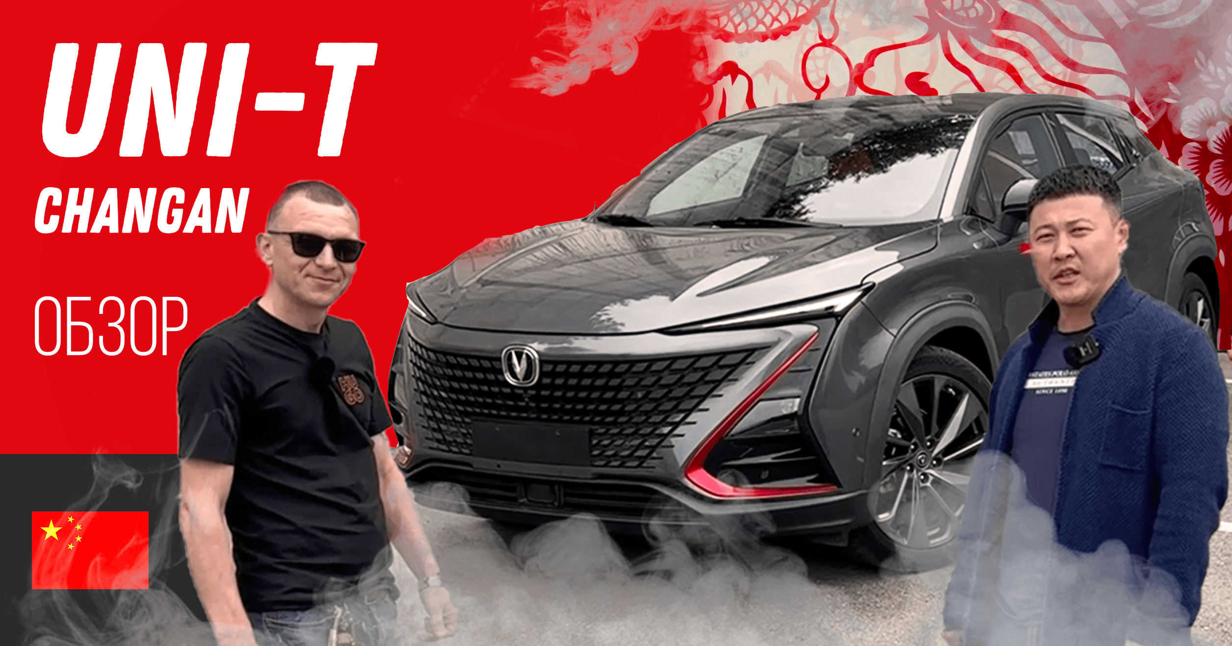 Changan UNI-T. Китайский кроссовер разрывает рынок ! смотреть онлайн