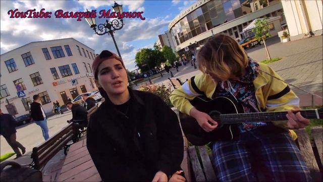 Пачка сигарет (Lizer) ребята поют cover на улице!!! смотреть онлайн