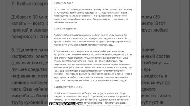 Как устранять неприятные запахи смотреть онлайн