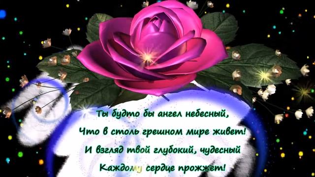 Красивой Женщине Красивые Слова! смотреть онлайн