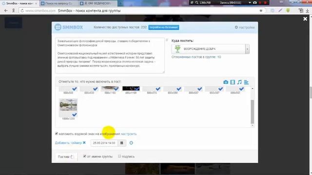 SMMBOX.Как раскрутить группу в контакте бесплатно смотреть онлайн