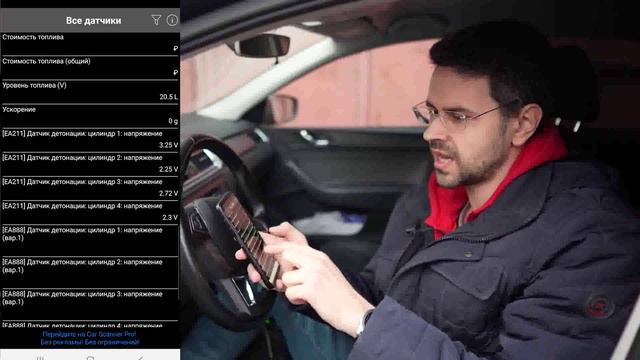 14 - ЛУЧШАЯ программа для Диагностики автомобиля с ELM327 и OBDII. Инструкция для Car Scanner Pro смотреть онлайн