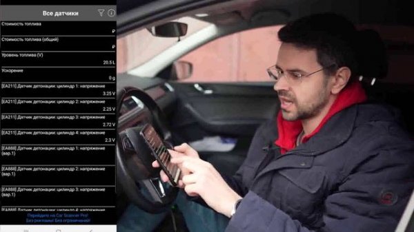 14 - ЛУЧШАЯ программа для Диагностики автомобиля с ELM327 и OBDII. Инструкция для Car Scanner Pro