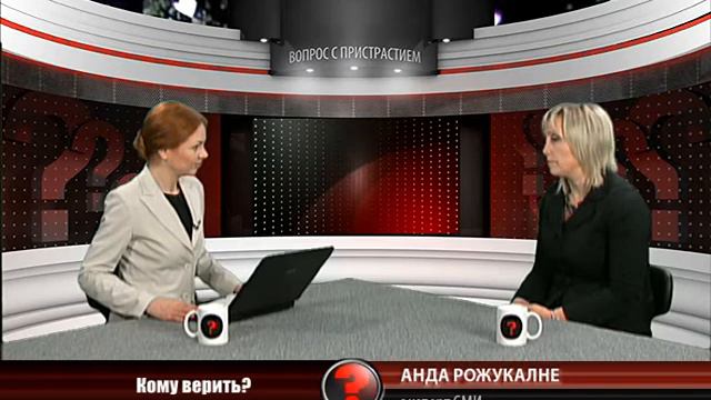 Вопрос с пристрастием - 18.01.2012 - Анда Рожукалне смотреть онлайн