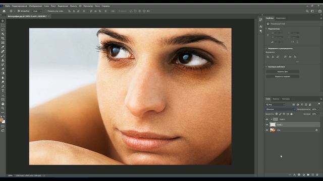 Как быстро убрать темные круги и синяки под глазами в Фотошопе | Ретушь лица | Photoshop TV смотреть онлайн