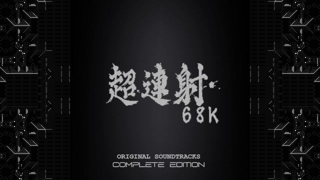 [3-01] Planet the E.A.R.T.H - ChoRenSha68k OST Complete Edition ~ Self-Remake Version смотреть онлайн