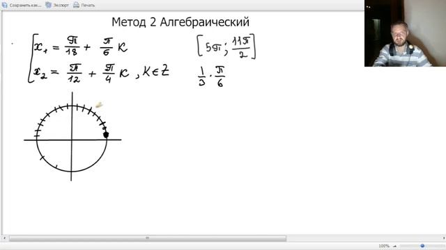 Как делать отбор корней в 12 задании профиль ЕГЭ 2022 смотреть онлайн