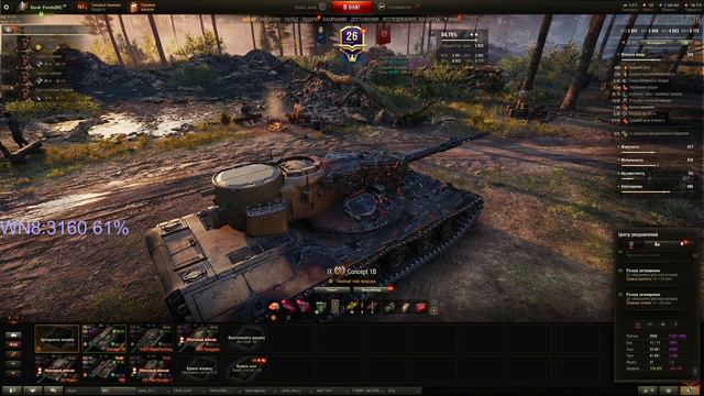 ТАНК ИЗ ЛАВЫ! ● Concept 1B за ранговые бои WOT Стрим [World of Tanks] смотреть онлайн