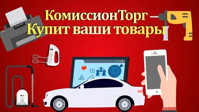 КомиссионТорг смотреть онлайн