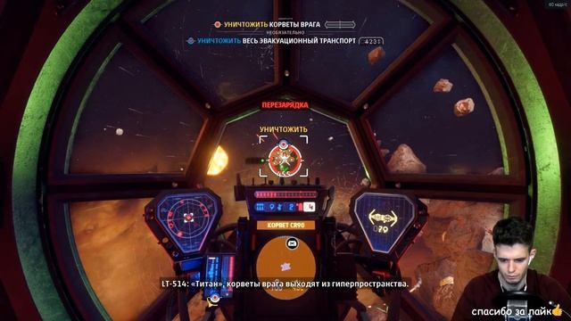 STAR WARS Squadrons ● ЗАЩИТА ГАЛАКТИКИ ● Прохождение игры #5 смотреть онлайн