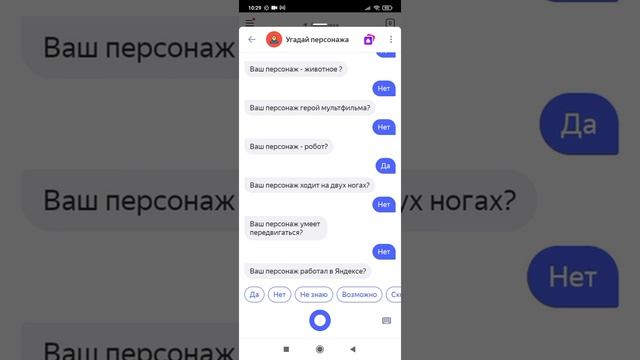 Алиса угадывает Siri смотреть онлайн