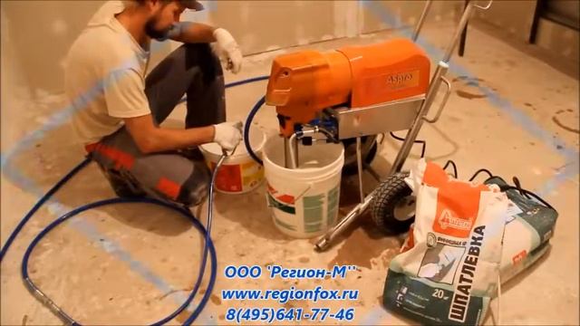 Окрасочный аппарат AS-6000. Нанесение гипсовой выравнивающей шпатлёвки Старатель. смотреть онлайн