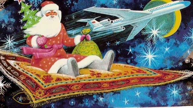 НОВОГОДНИЕ СОВЕТСКИЕ ОТКРЫТКИ! С НОВЫМ ГОДОМ! смотреть онлайн