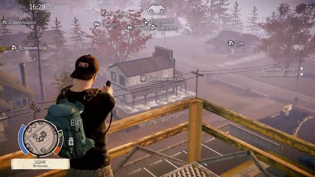 STATE OF DECAY: Пора валить!#2 смотреть онлайн