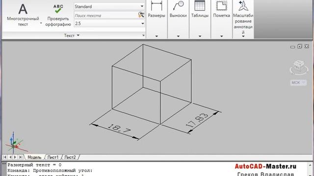 AutoCad. Простановка размеров по оси Z в AutoCAD. (Владислав Греков) смотреть онлайн