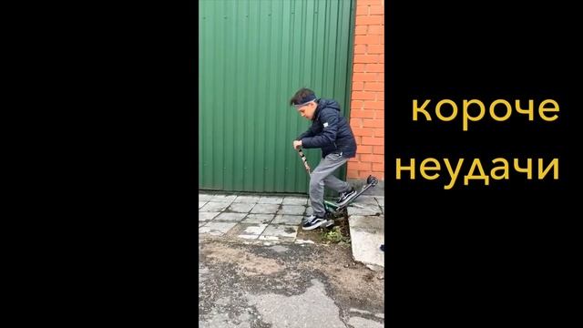 Бутылка попала в нос . Первые покатушки на самокатах смотреть онлайн