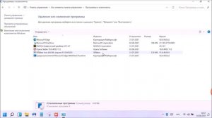 Как в windows 11 удалить программы и приложения или элементы