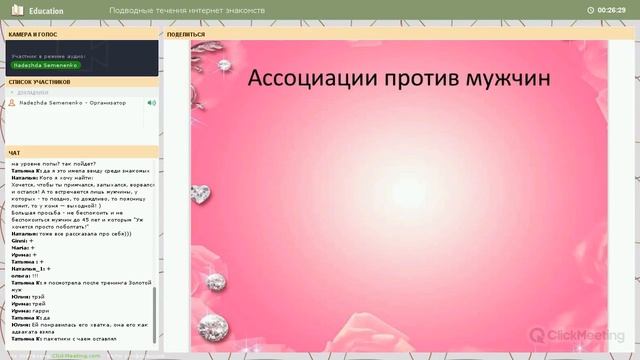 Подводные течения интернет знакомств3 смотреть онлайн