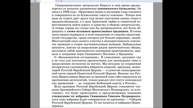 3131. Почему же труженики монахи, нарывшие километры подземных пещер, не хотели идти на проповедь? смотреть онлайн