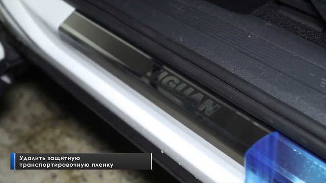 Обзор «Накладки на пороги "Rival", для Volkswagen Tiguan 2016-, 4 шт» смотреть онлайн