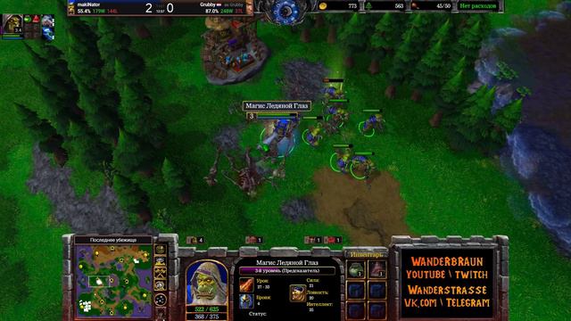 Раш башнями с первыми рабочими от Grubby [Warcraft 3 Reforged]