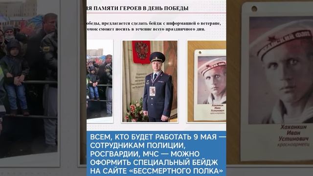 Акция «Бессмертный полк» - в новом формате . смотреть онлайн