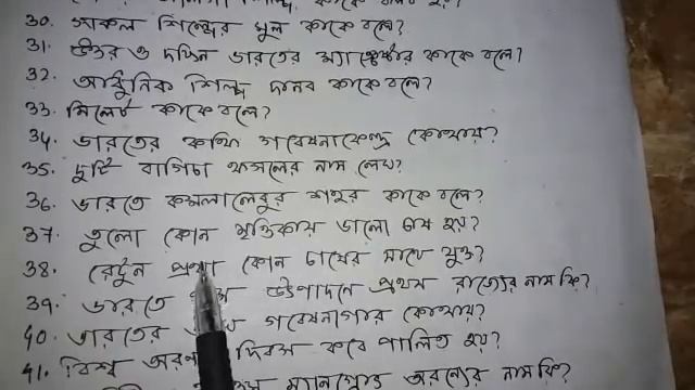 Madhyamik geography suggestion 2024/Class 10 best short mcq saq/political geography best 100 short смотреть онлайн