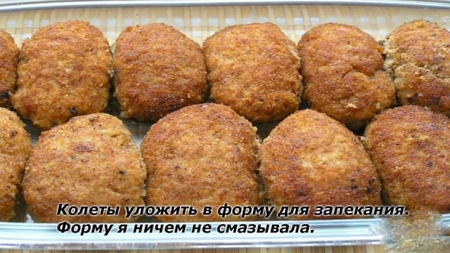 Восхитительные котлеты в сливочно сырном соусе смотреть онлайн