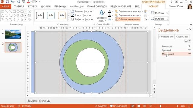 Параллакс эффект. Вариант 1 смотреть онлайн