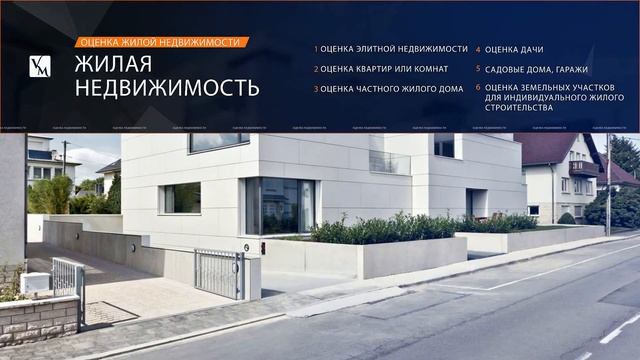 Оценка недвижимости в Кишиневе смотреть онлайн