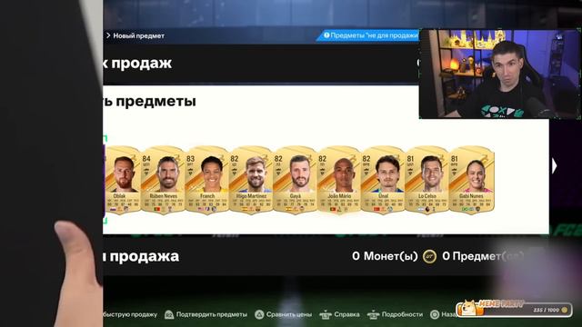 МОЙ САМЫЙ ДОРОГОЙ ИГРОК В ПАКЕ FC 24 - БОЛЬНИЧНЫЕ ПАКИ смотреть онлайн