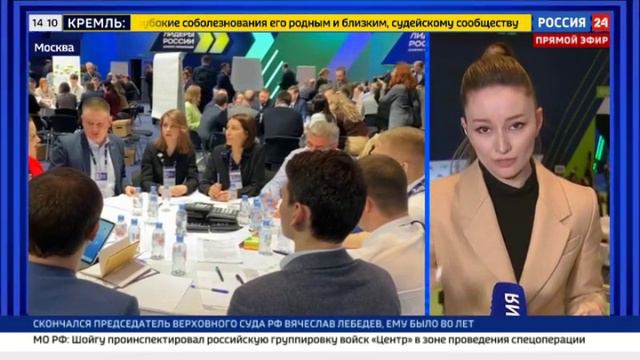 Суперфинал пятого сезона конкурса управленцев "Лидеры России" смотреть онлайн