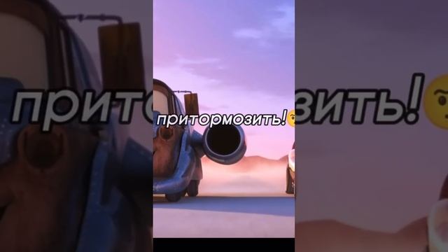 Мэтр разогнался до скорости света ? #тачки #мэтр #молния_маквин смотреть онлайн