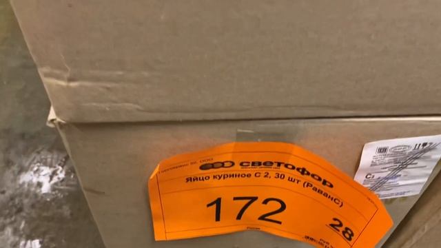 Магазин Светофор?Новинки на каждой Полке ? 2022 Январь ⛄️