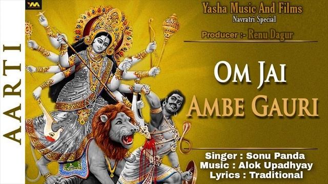 Navratri Special | जय अम्बे गौरी आरती | Jai Ambe Gauri Aarti | jeevan mantra смотреть онлайн