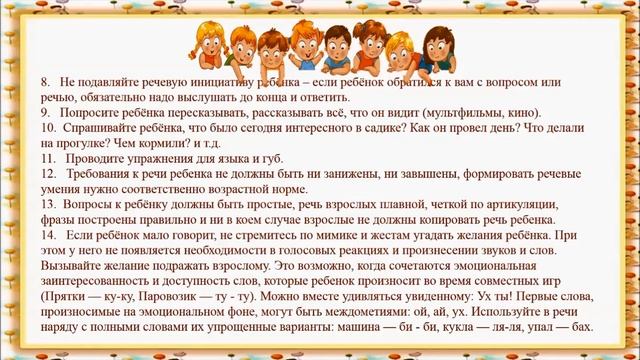 Как подготовить ребенка к школе (Консультация 1) (2021) смотреть онлайн