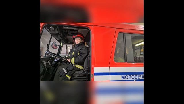 Поздравление с Днем папы от молодечненских спасателей смотреть онлайн