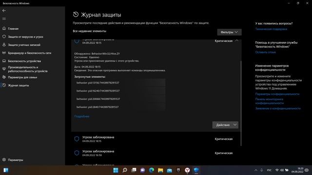 ? Behavior:Win32/Hive.ZY вирус что делать смотреть онлайн