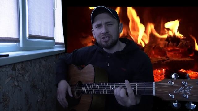 Заживо гр. Пилот / кавер под гитару / красивая песня с глубоким текстом