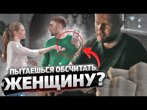 Кто кому и что должен в отношениях. Поговорим о деньгах. Психолог ставит точку смотреть онлайн