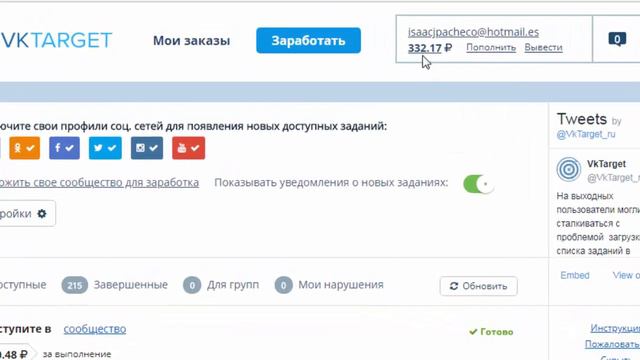 Ganar Rublos En Internet, Facil, Rapido y Sin Inversion смотреть онлайн