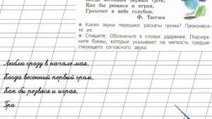 Страница 126 Упражнение 217 «Повторение» - Русский язык 2 класс (Канакина, Горецкий) Часть 2