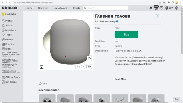 [БЕСПЛАТНЫЕ ВЕЩИ/ОГРАНИЧЕННОЕ ВРЕМЯ] Как получить ОК Голова, крутой чувак, Кость, кролика в Роблокс смотреть онлайн