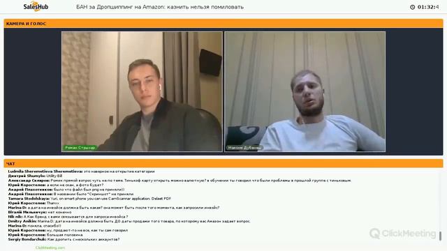 БАН за Дропшиппинг на Amazon: казнить нельзя помиловать смотреть онлайн