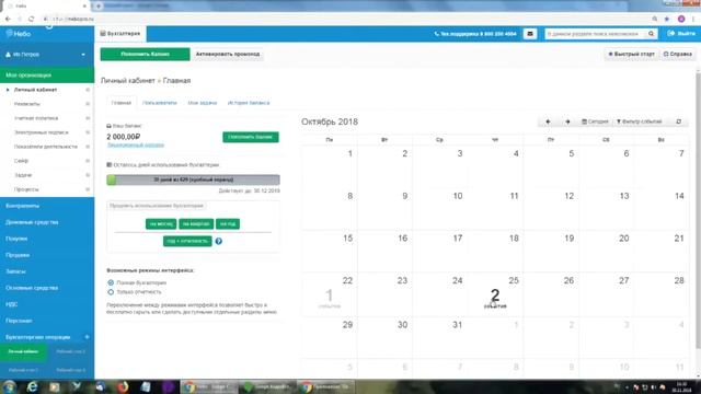 Как сформировать в Небе нулевой отчет смотреть онлайн
