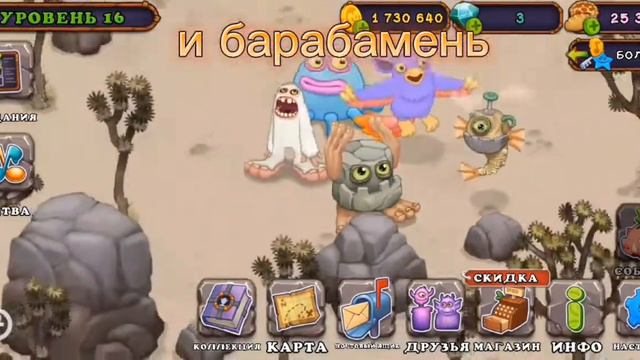 как вывести пропегборга в игре Му Singing Monsters смотреть онлайн